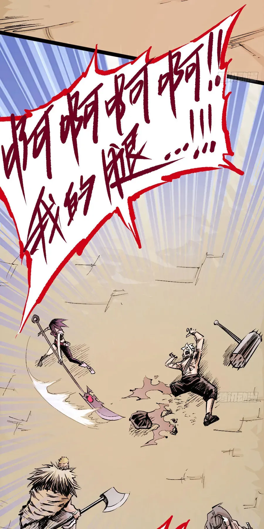 Y Thống Thiên Hạ (Phần 1) Chapter 15 - Trang 37