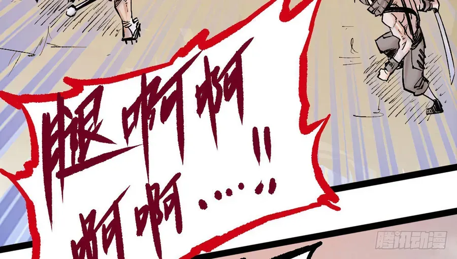 Y Thống Thiên Hạ (Phần 1) Chapter 15 - Trang 38