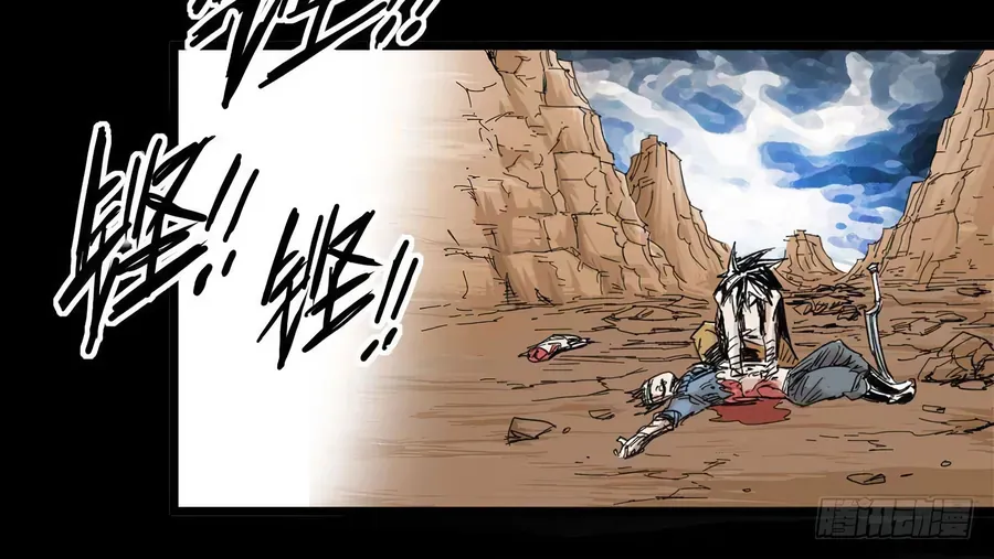 Y Thống Thiên Hạ (Phần 1) Chapter 3 - Trang 18