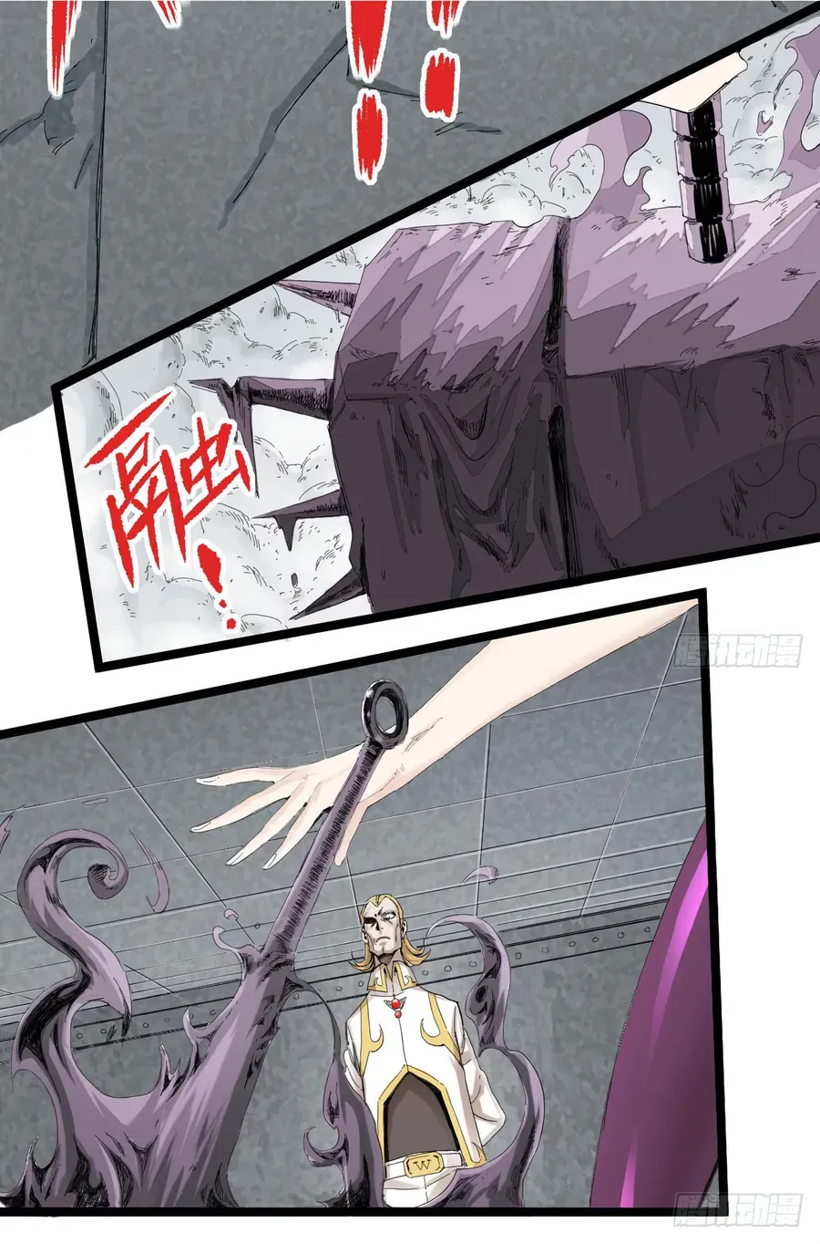 Y Thống Thiên Hạ (Phần 1) Chapter 6 - Trang 13