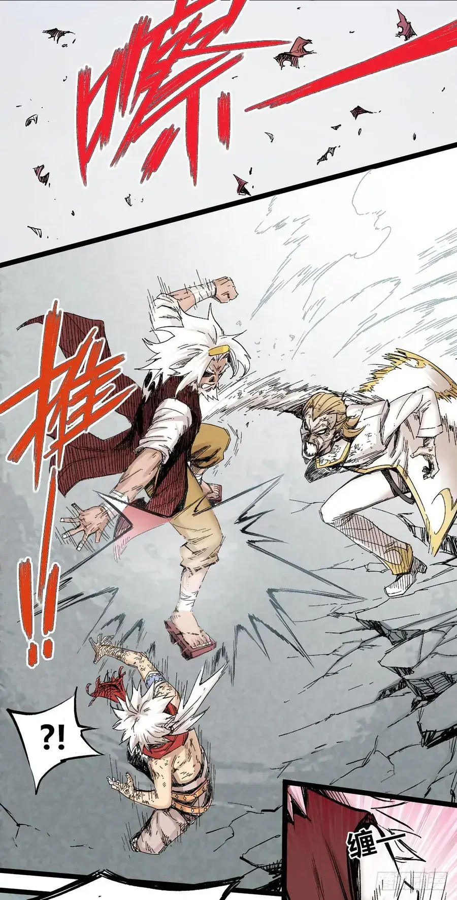 Y Thống Thiên Hạ (Phần 1) Chapter 8 - Trang 6