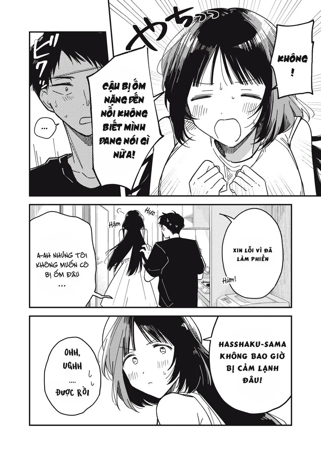 Yachiru-san wa Haru to Nobiru Chapter 4 - Trang 17