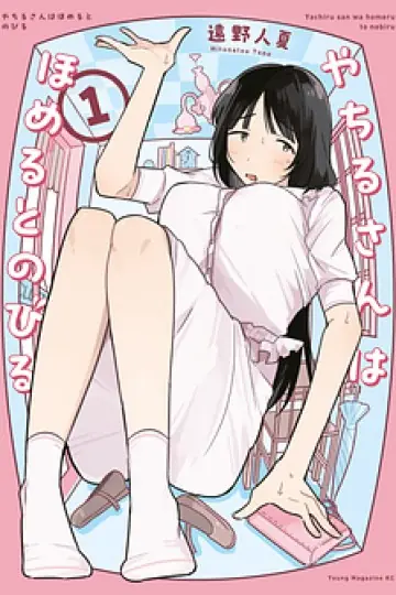 Yachiru-san wa Haru to Nobiru