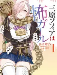 Yaeno Haruka Có Tận 8 Người!