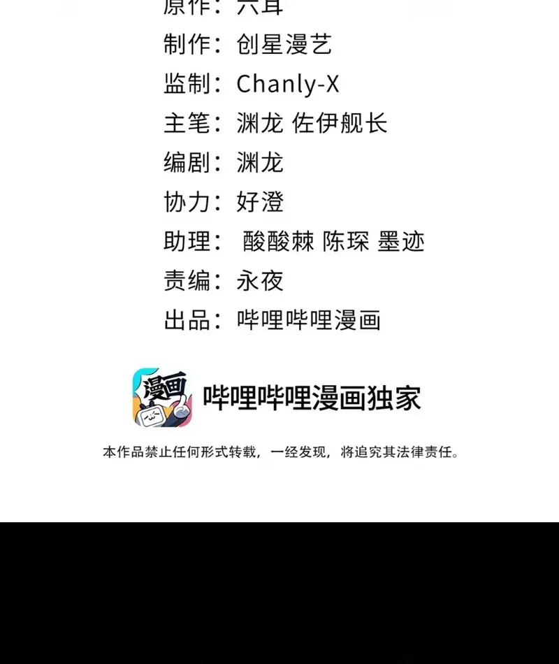 Yandere Quỷ Dị Tôi Vẽ Ra Thành Thật Rồi Chapter 11 - Trang 4