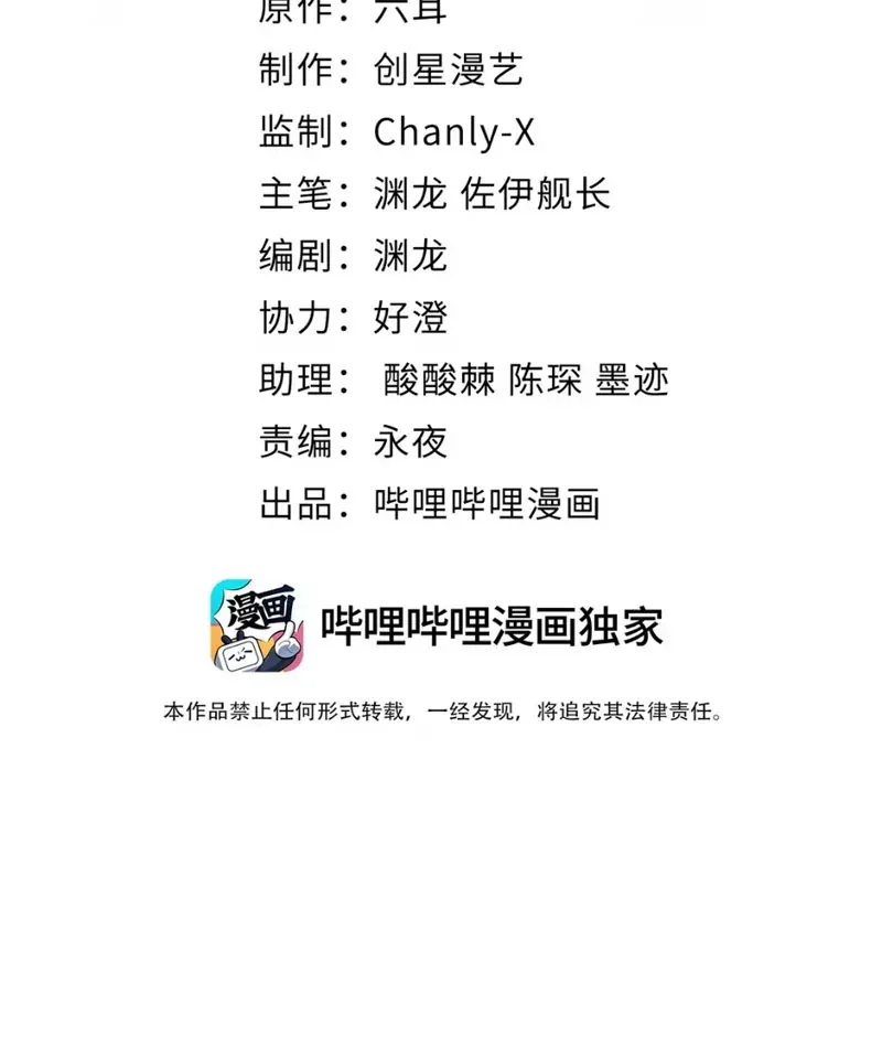 Yandere Quỷ Dị Tôi Vẽ Ra Thành Thật Rồi Chapter 9 - Trang 4