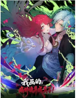Yandere Quỷ Dị Tôi Vẽ Ra Thành Thật Rồi