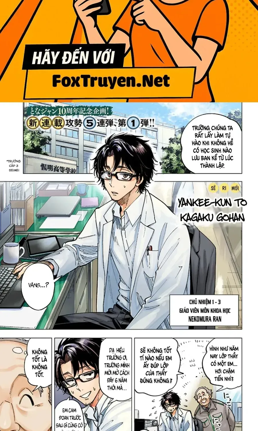 Yankee-Kun To Kagaku Gohan Chapter 1 - Trang 3
