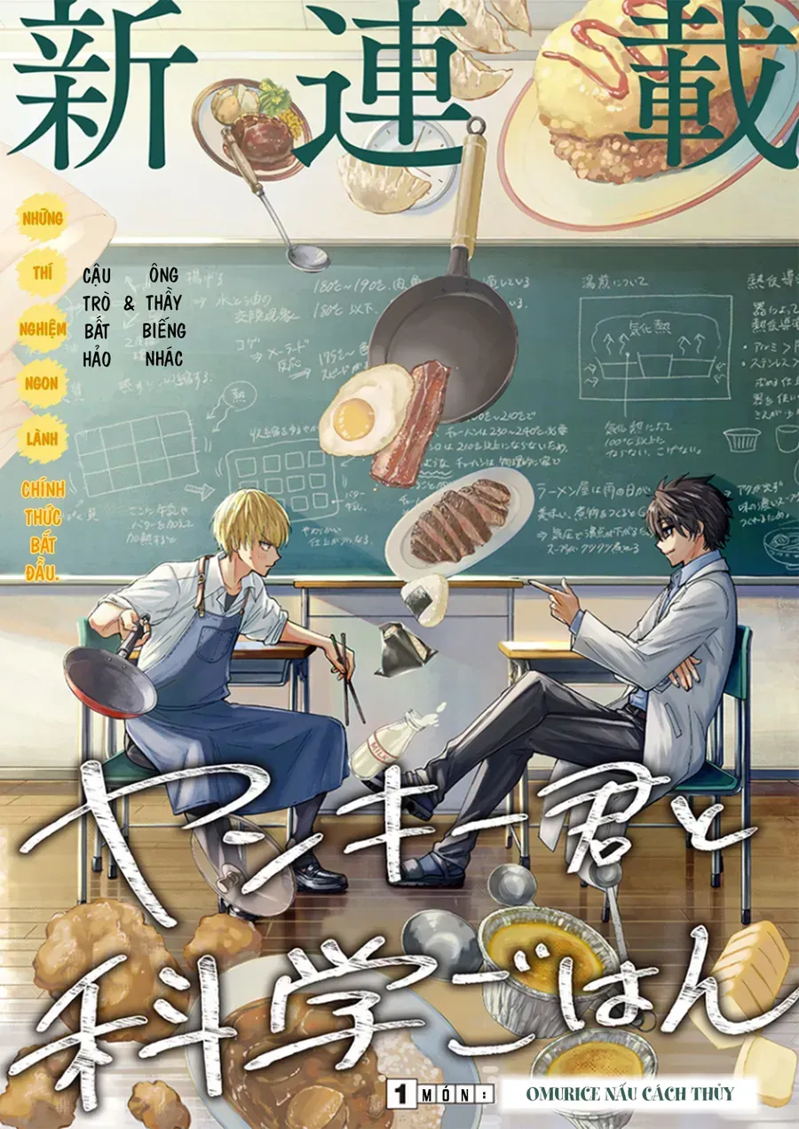Yankee-Kun To Kagaku Gohan Chapter 1 - Trang 6