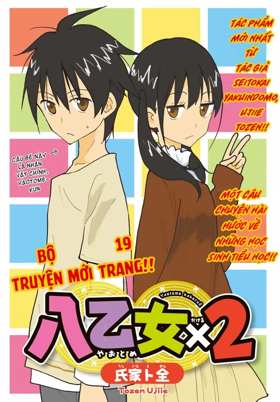 Yaotome X 2 Chapter 1 - Trang 4
