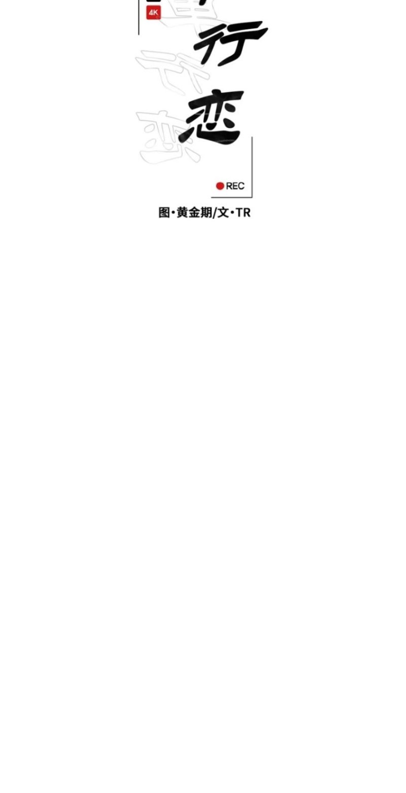 Yêu Đơn Phương Chapter 11 - Trang 9