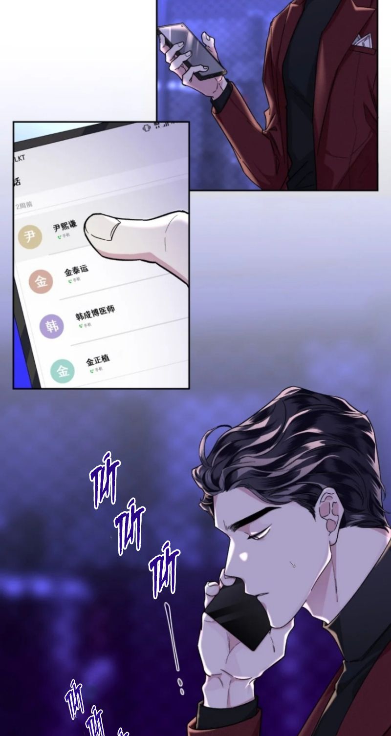 Yêu Đơn Phương Chapter 12 - Trang 42