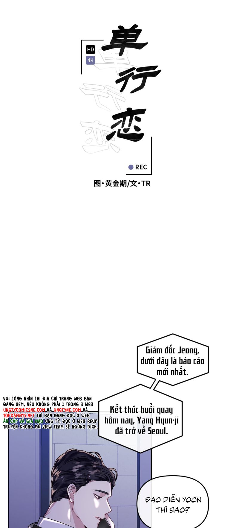 Yêu Đơn Phương Chapter 14 - Trang 16