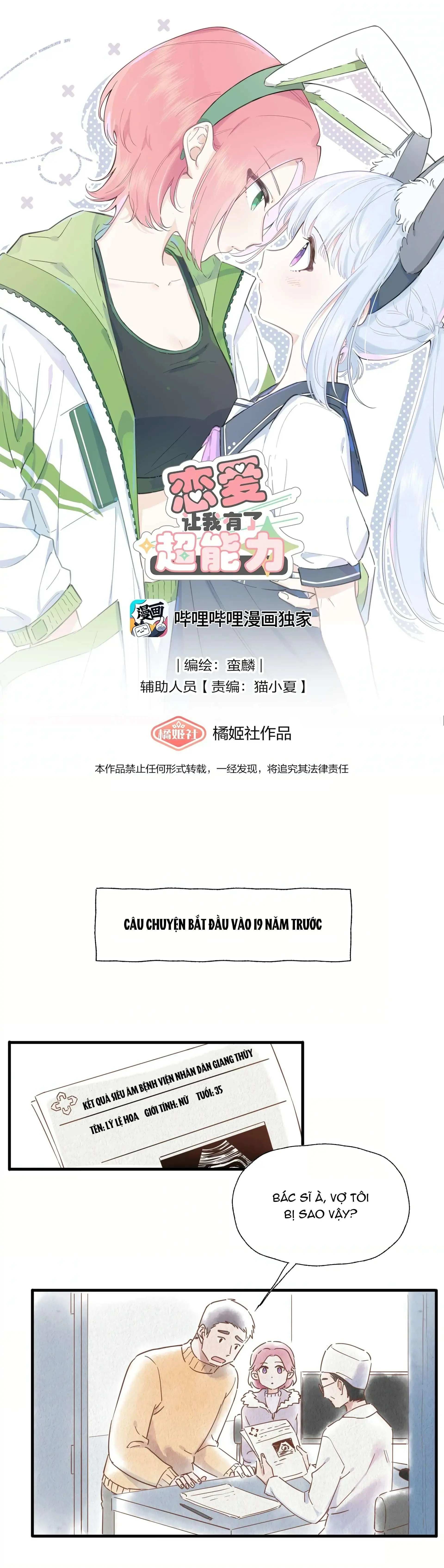 Yêu Đương Khiến Tôi Có Siêu Năng Lực Chapter 12 - Trang 2