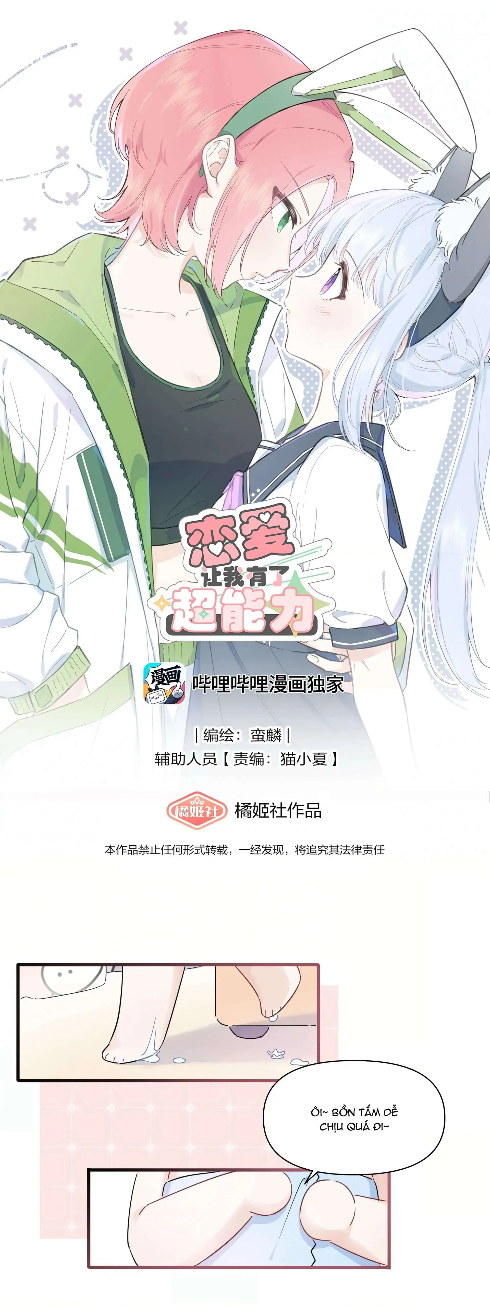 Yêu Đương Khiến Tôi Có Siêu Năng Lực Chapter 13 - Trang 3