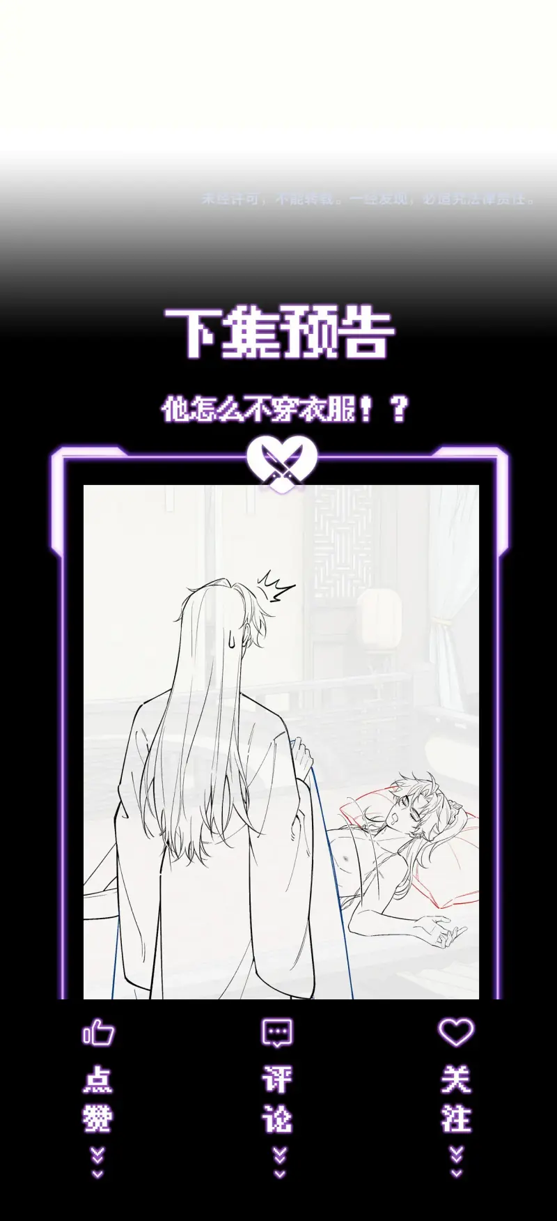Yêu Là Mong Người Sống – [Hệ Thống Giết Vợ] Chapter 11 - Trang 34