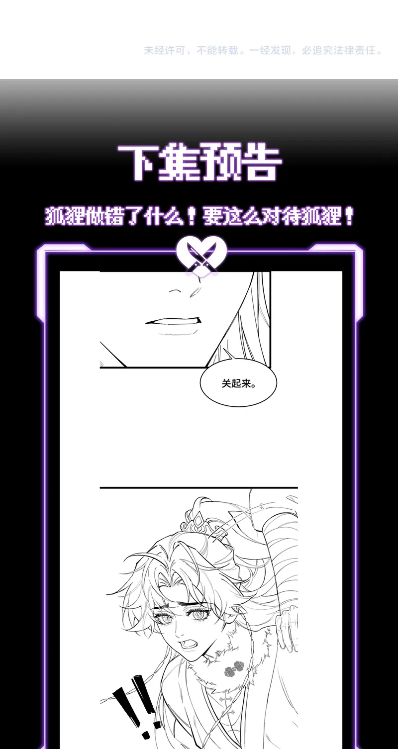 Yêu Là Mong Người Sống – [Hệ Thống Giết Vợ] Chapter 16 - Trang 49