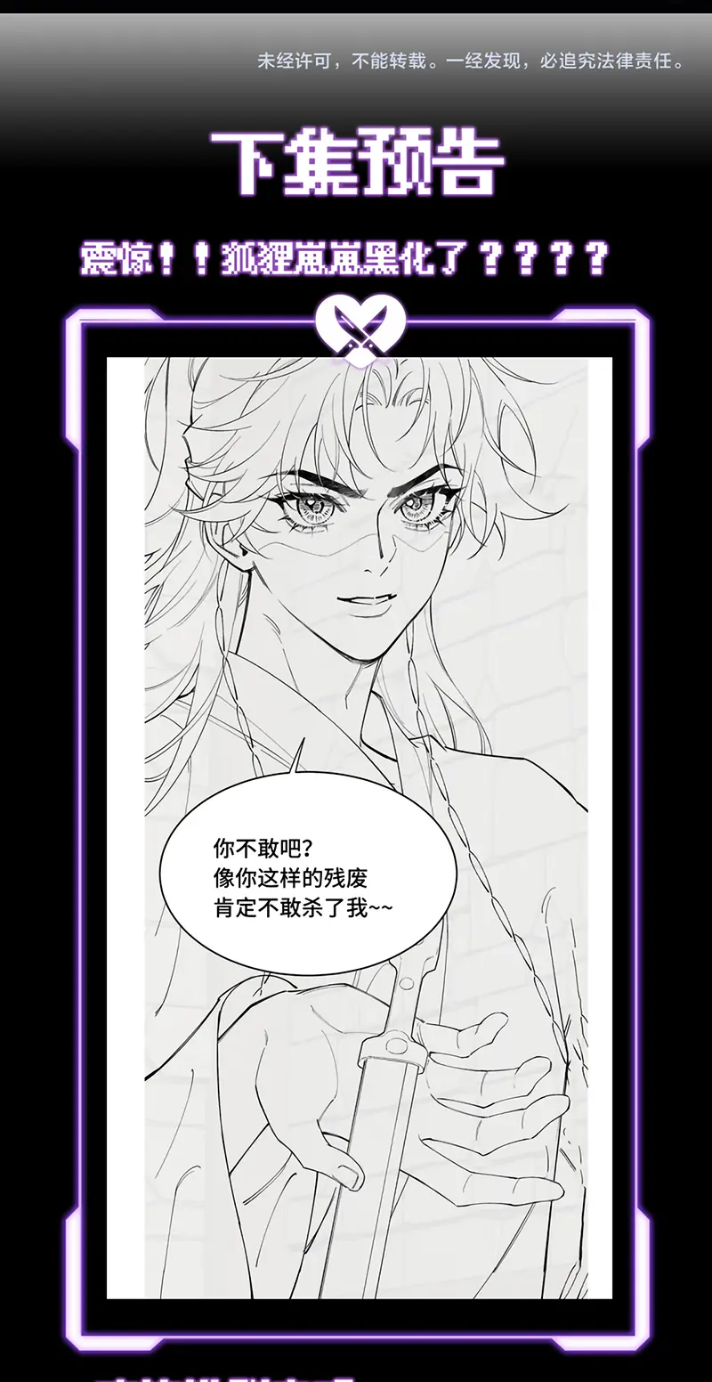 Yêu Là Mong Người Sống – [Hệ Thống Giết Vợ] Chapter 17 - Trang 49