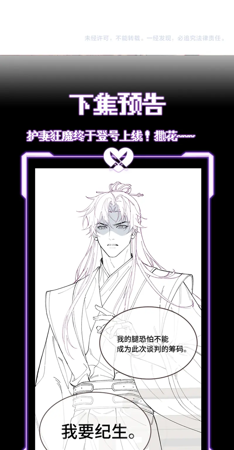 Yêu Là Mong Người Sống – [Hệ Thống Giết Vợ] Chapter 18 - Trang 44