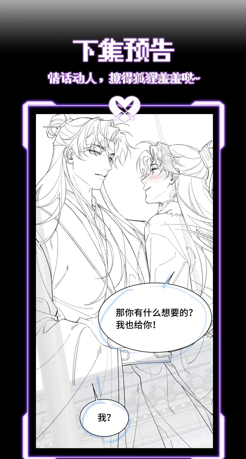 Yêu Là Mong Người Sống – [Hệ Thống Giết Vợ] Chapter 23 - Trang 49
