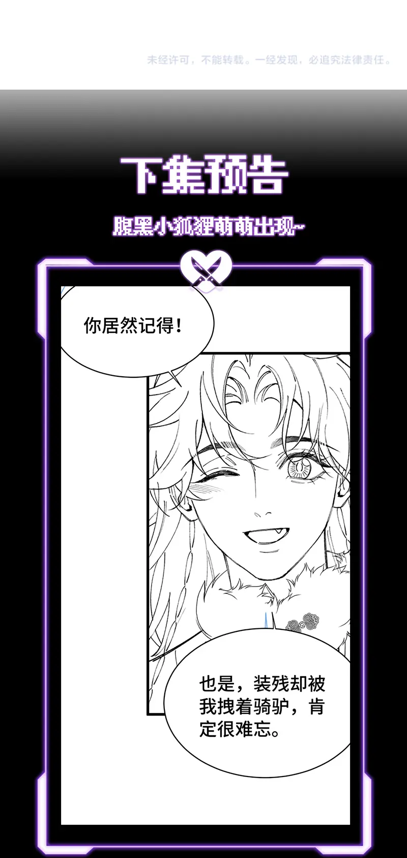 Yêu Là Mong Người Sống – [Hệ Thống Giết Vợ] Chapter 24 - Trang 46
