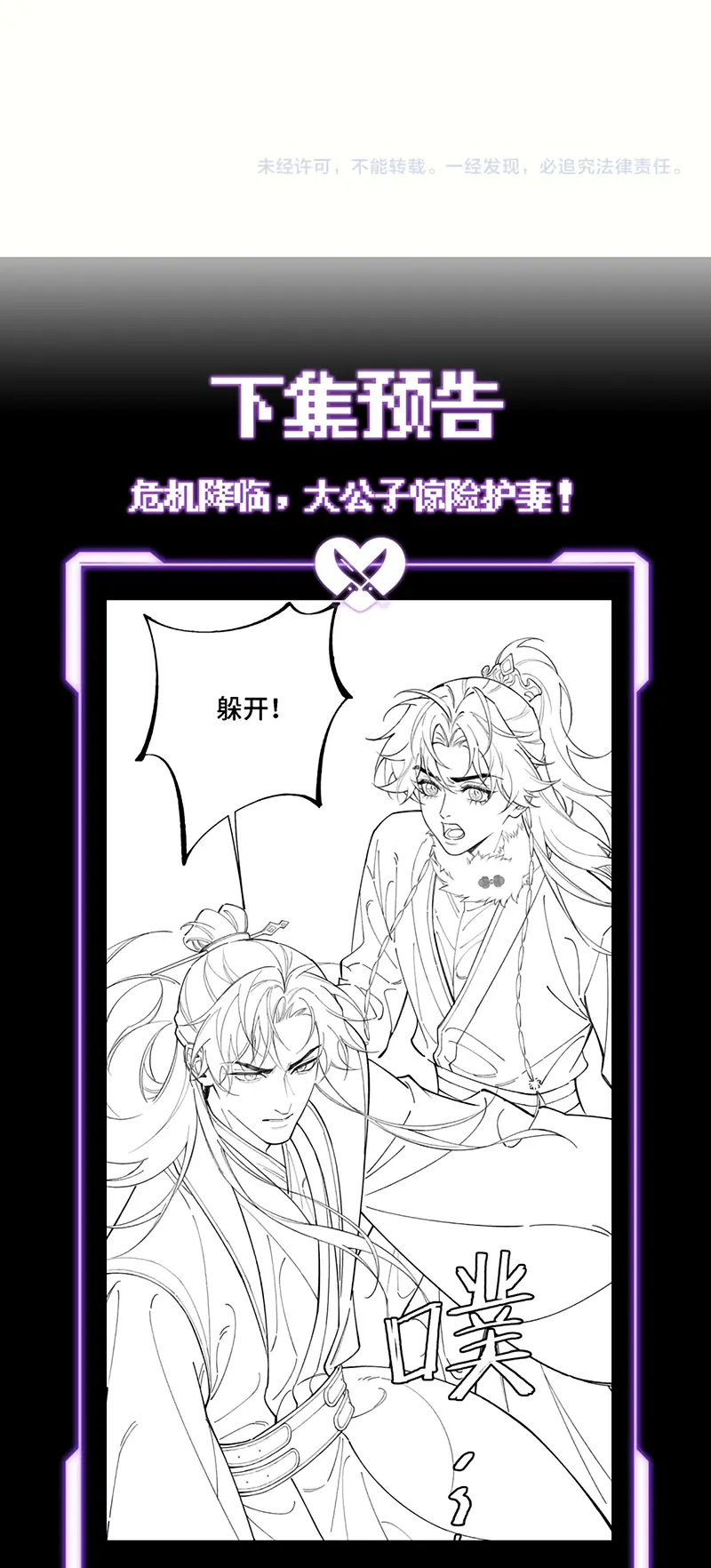 Yêu Là Mong Người Sống – [Hệ Thống Giết Vợ] Chapter 28 - Trang 44