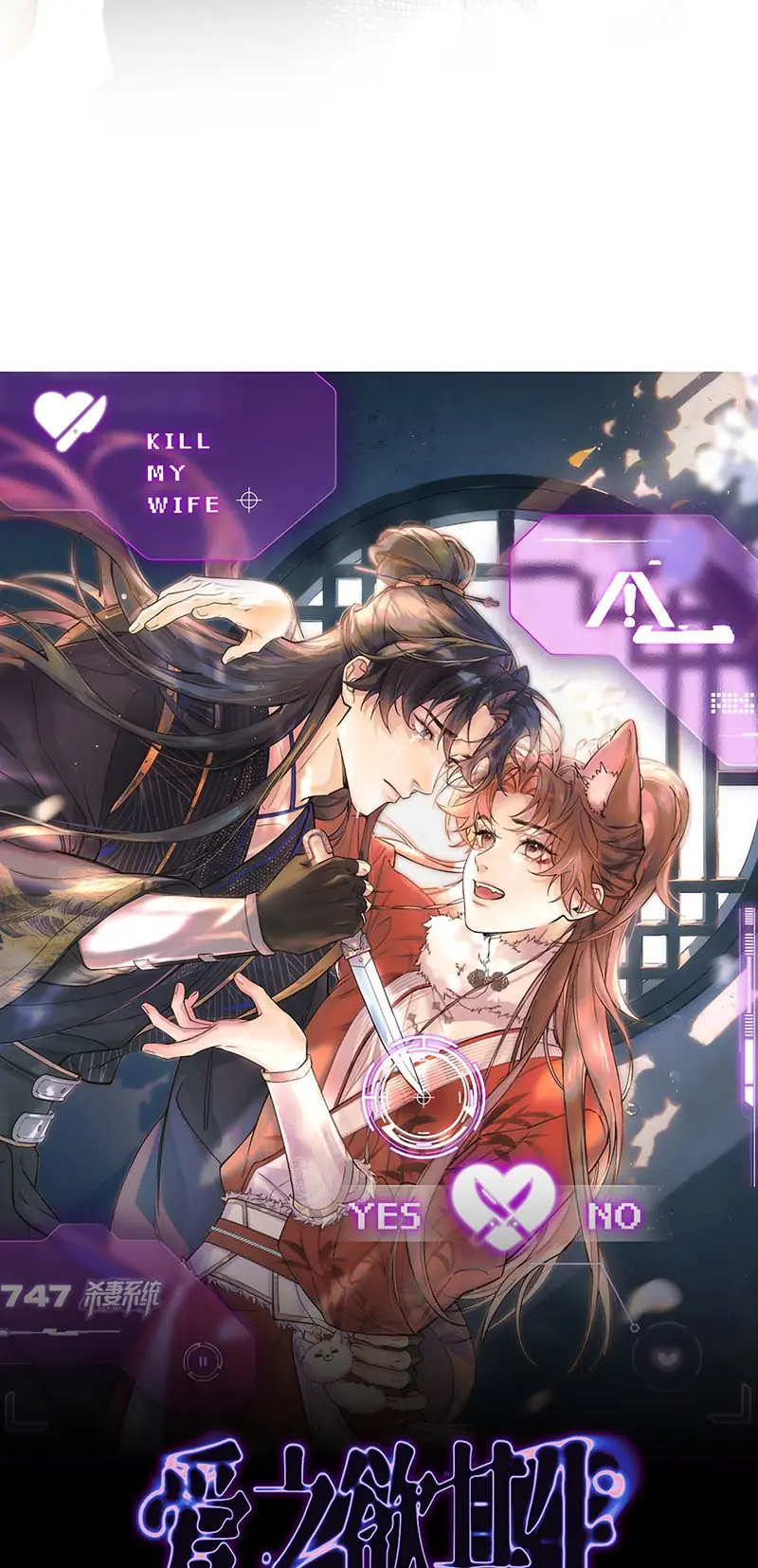 Yêu Là Mong Người Sống – [Hệ Thống Giết Vợ] Chapter 38 - Trang 8