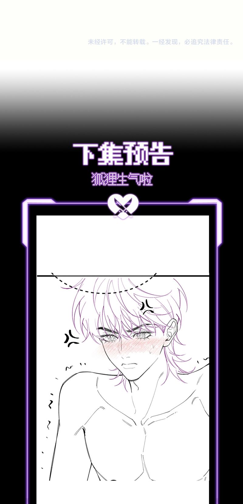 Yêu Là Mong Người Sống – [Hệ Thống Giết Vợ] Chapter 40 - Trang 44