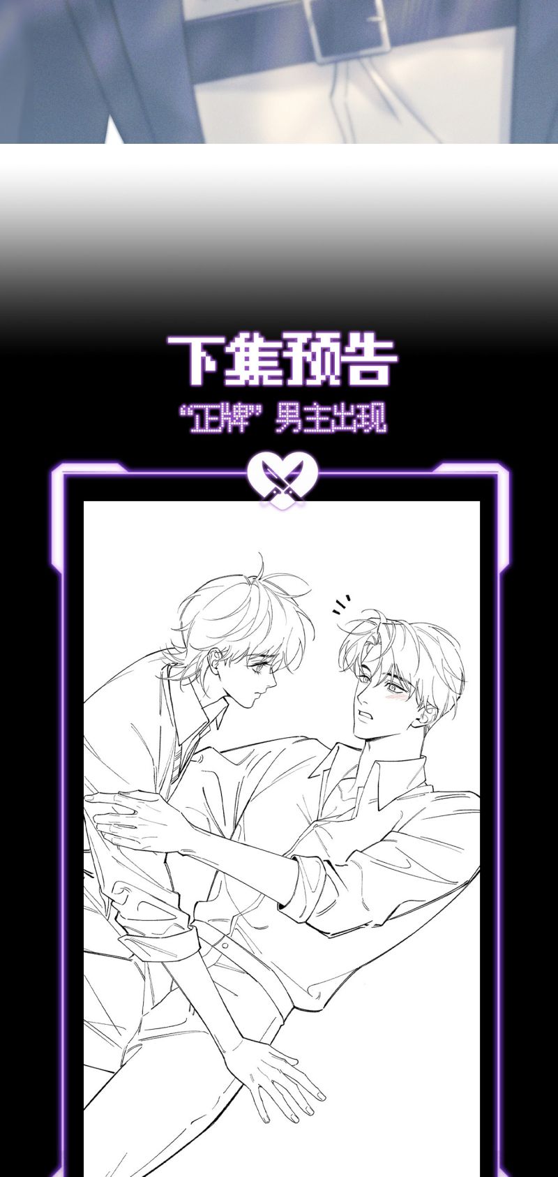 Yêu Là Mong Người Sống – [Hệ Thống Giết Vợ] Chapter 42 - Trang 34
