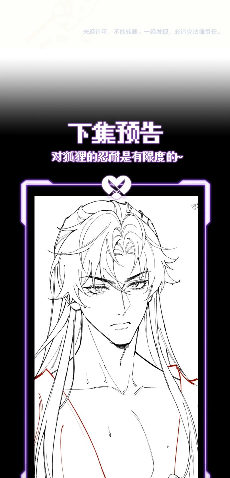 Yêu Là Mong Người Sống – [Hệ Thống Giết Vợ] Chapter 8 - Trang 44