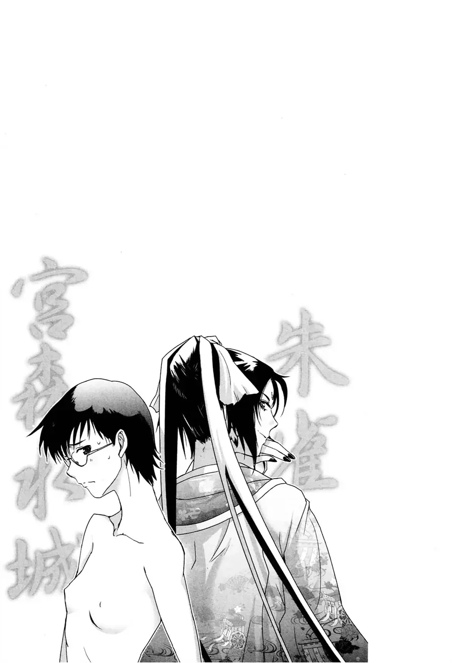 Yêu Lực Nữ Thần Chapter 1 - Trang 39