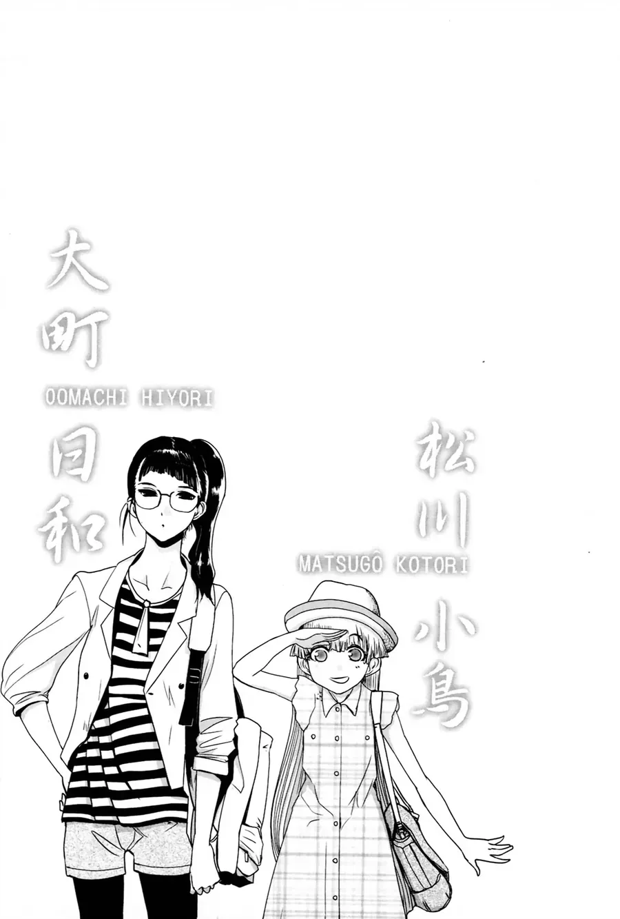Yêu Lực Nữ Thần Chapter 15 - Trang 28