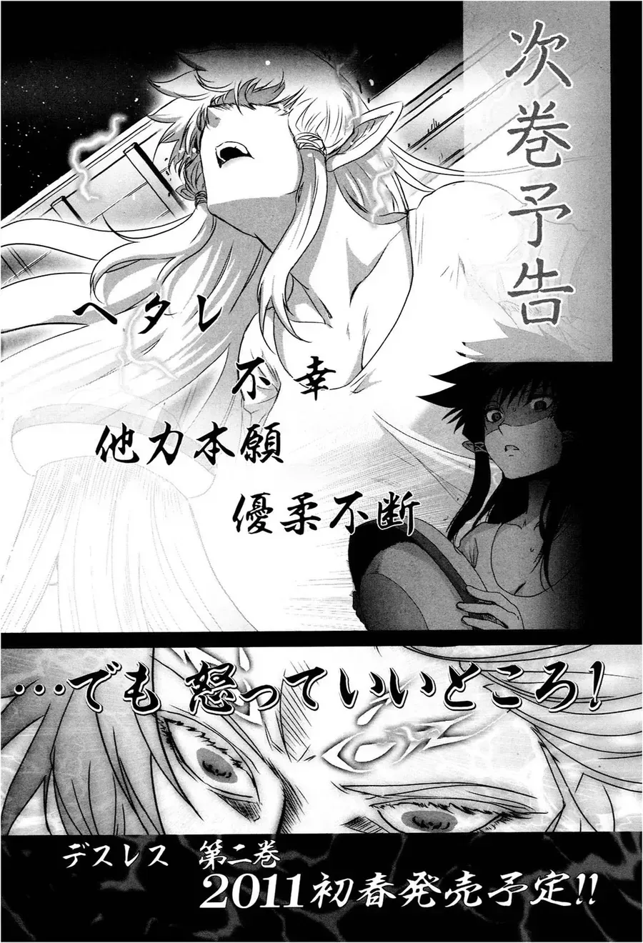 Yêu Lực Nữ Thần Chapter 8 - Trang 25