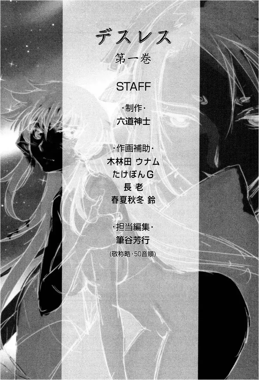 Yêu Lực Nữ Thần Chapter 8 - Trang 26