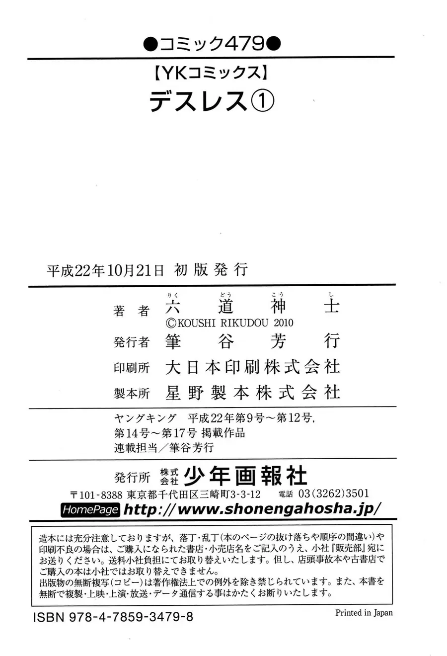 Yêu Lực Nữ Thần Chapter 8 - Trang 27