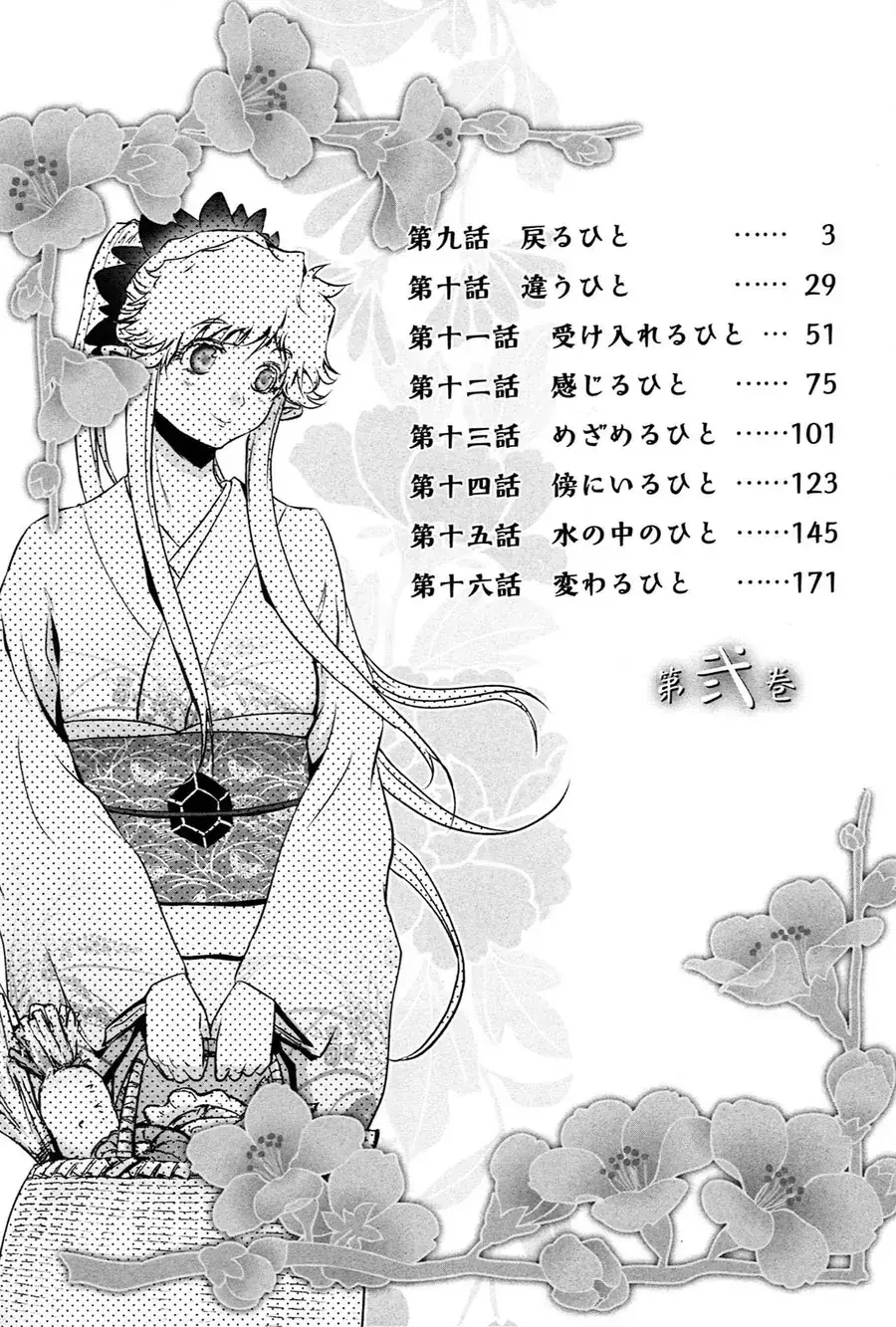 Yêu Lực Nữ Thần Chapter 9 - Trang 8