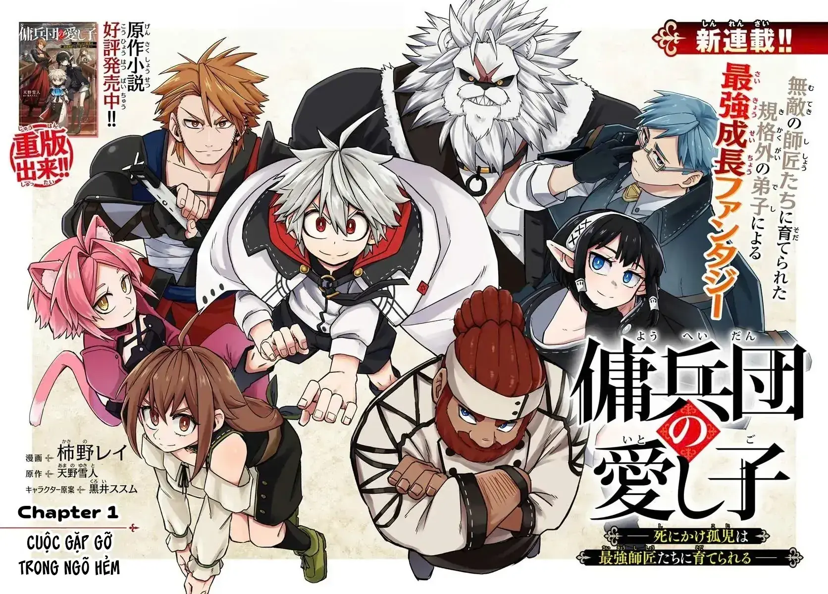 Yoheidan No Itoshigo: Shinikake Koji Wa Saikyou Shisho-Tachi Ni Sodaterareru Chapter 1 - Trang 4