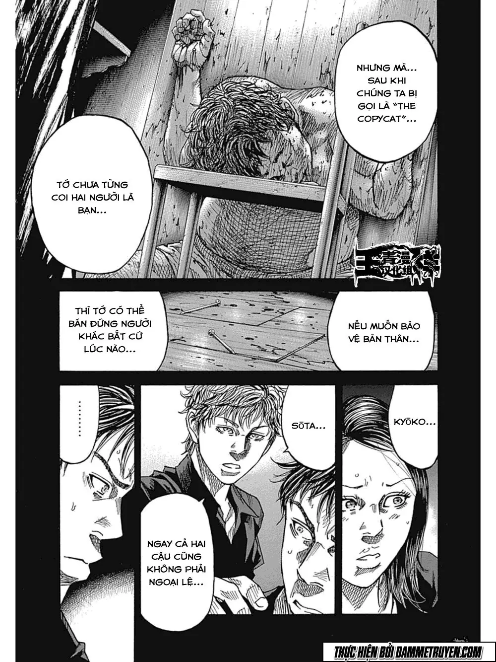 Yokokuhan 2 – The Copycat Chapter 10 - Trang 16
