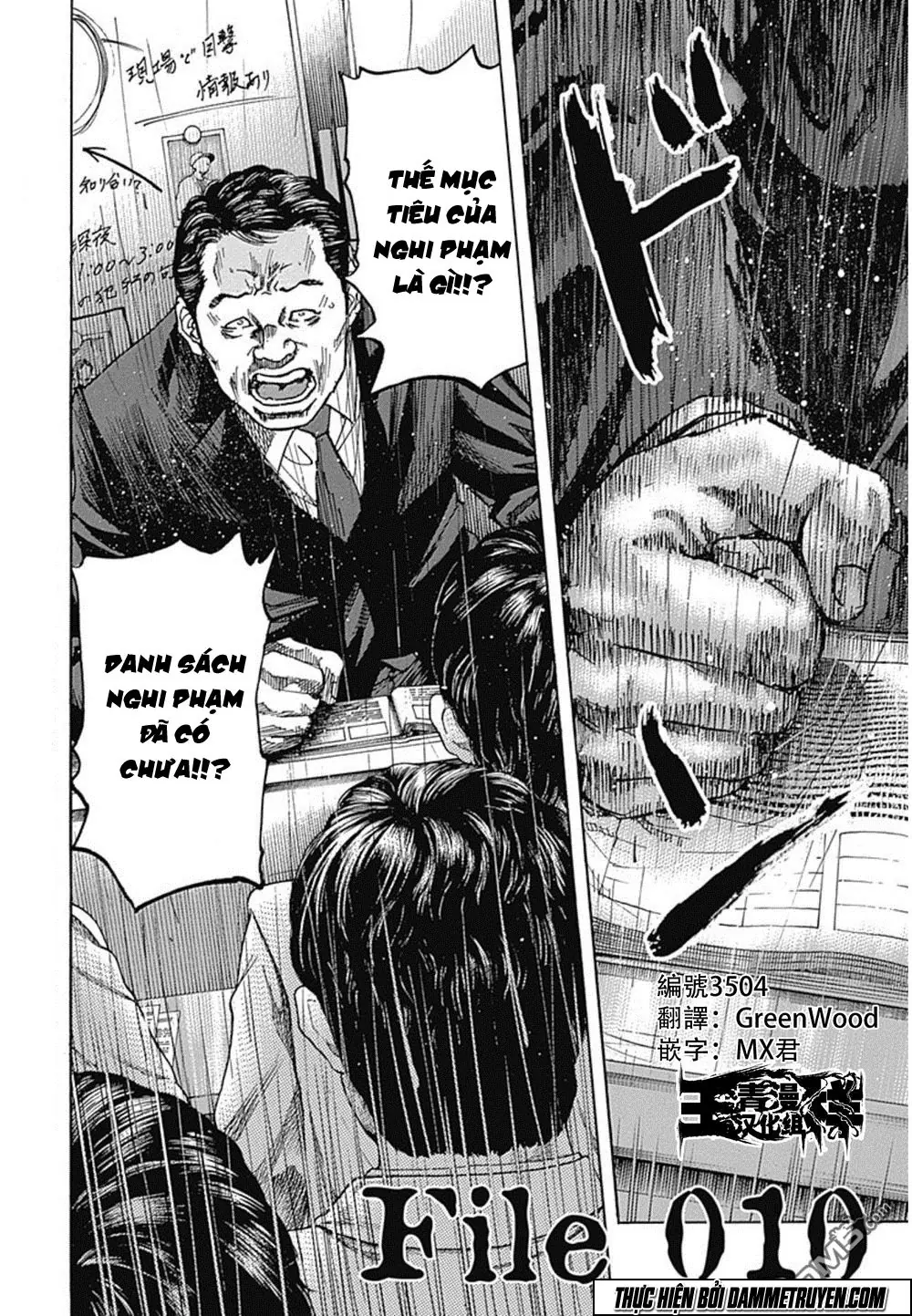 Yokokuhan 2 – The Copycat Chapter 10 - Trang 3