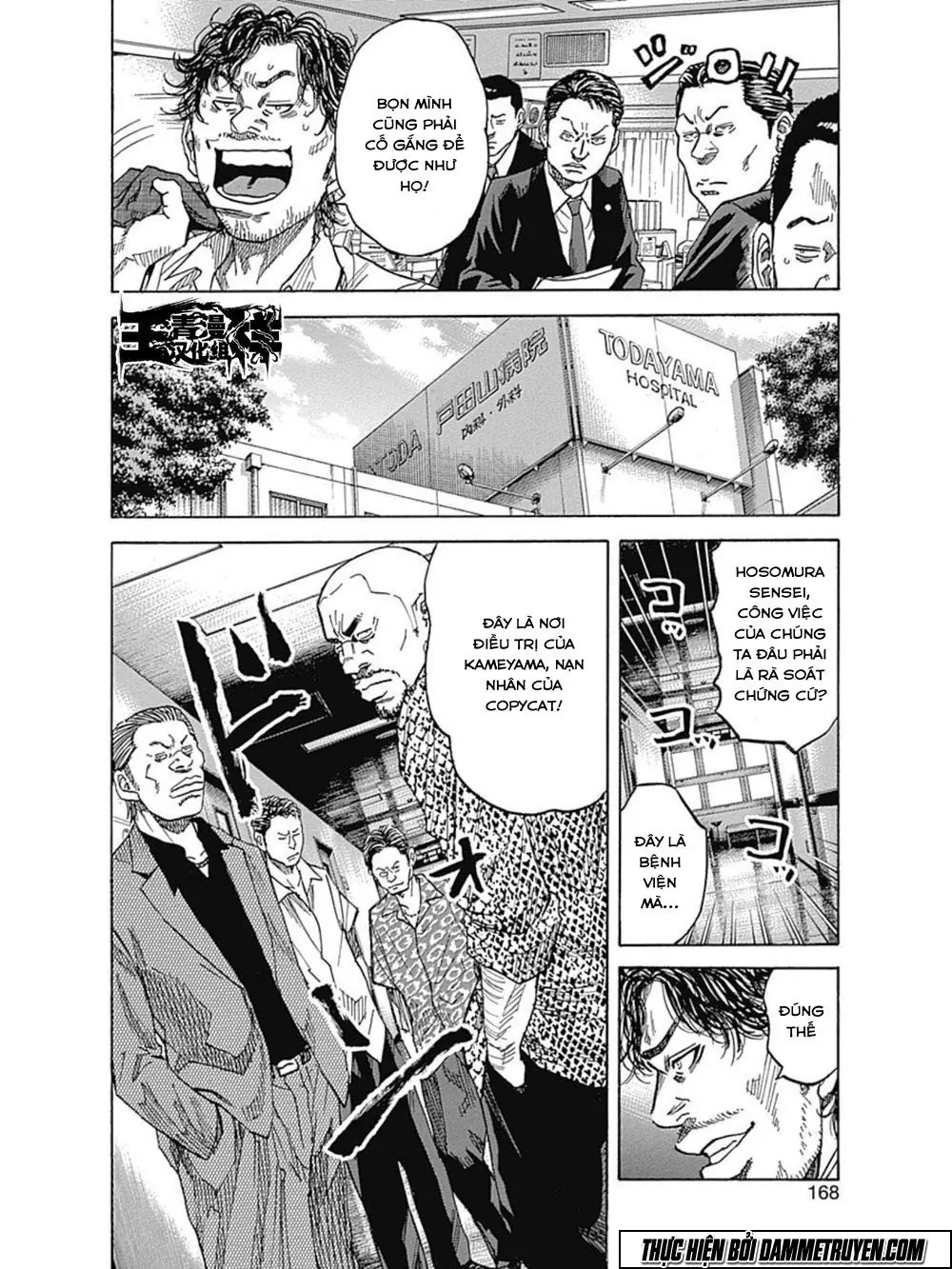 Yokokuhan 2 – The Copycat Chapter 11 - Trang 12