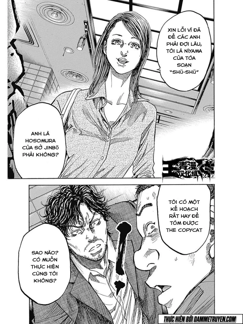 Yokokuhan 2 – The Copycat Chapter 11 - Trang 19