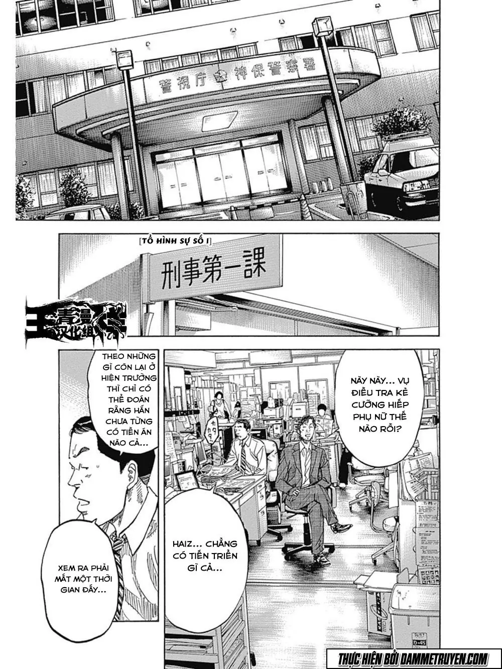 Yokokuhan 2 – The Copycat Chapter 12 - Trang 16