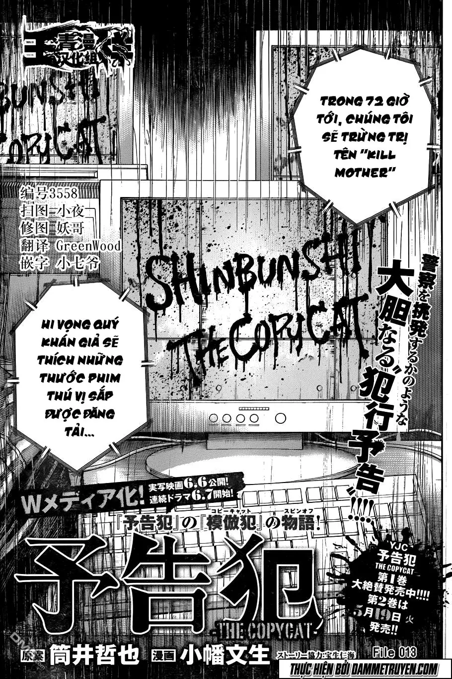 Yokokuhan 2 – The Copycat Chapter 13 - Trang 2