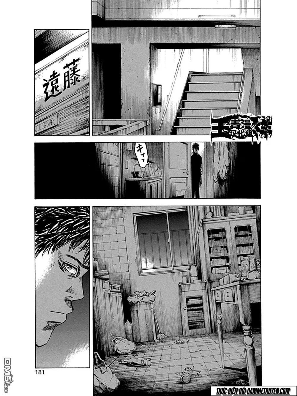 Yokokuhan 2 – The Copycat Chapter 5 - Trang 12