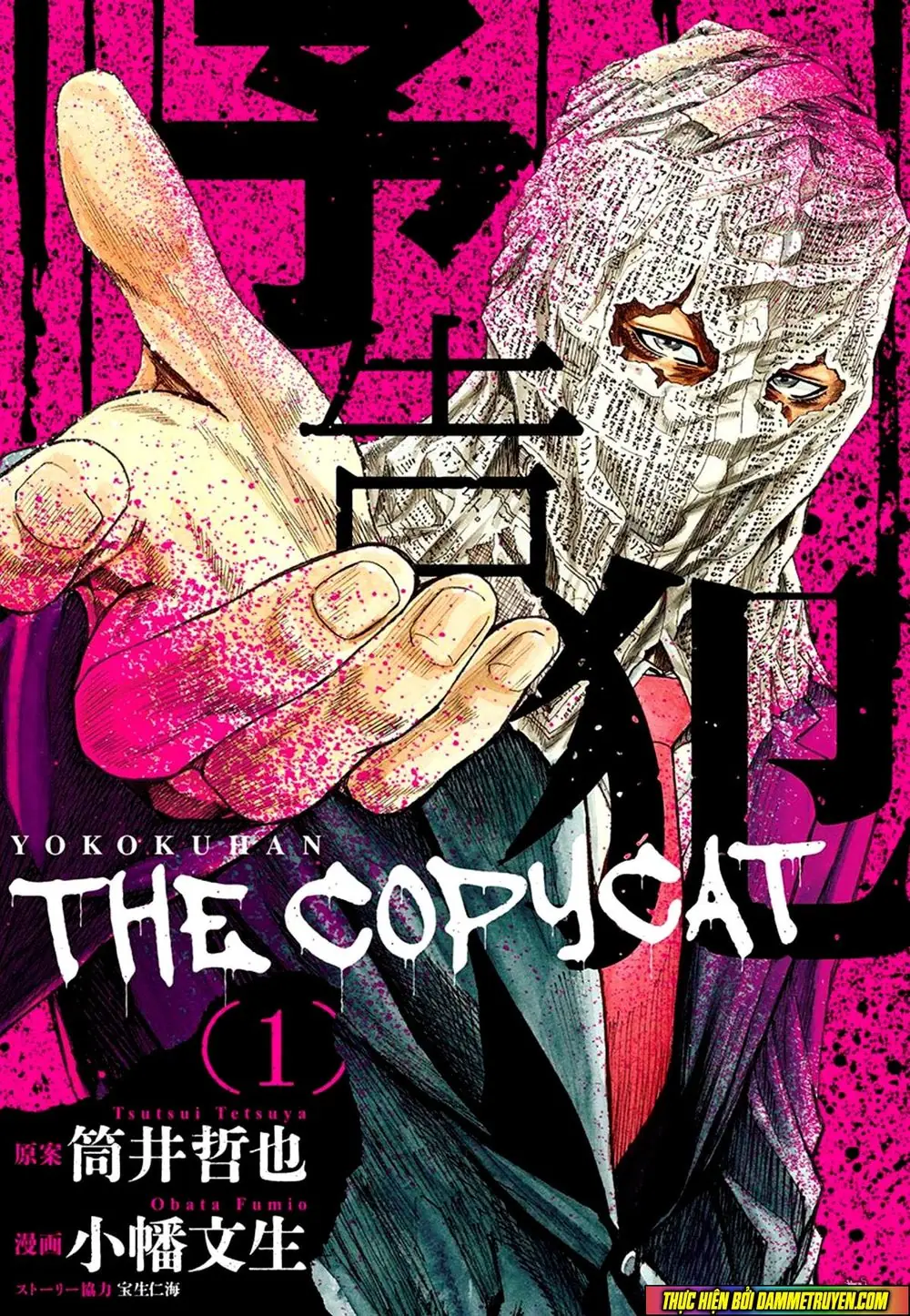 Yokokuhan 2 – The Copycat Chapter 5 - Trang 2