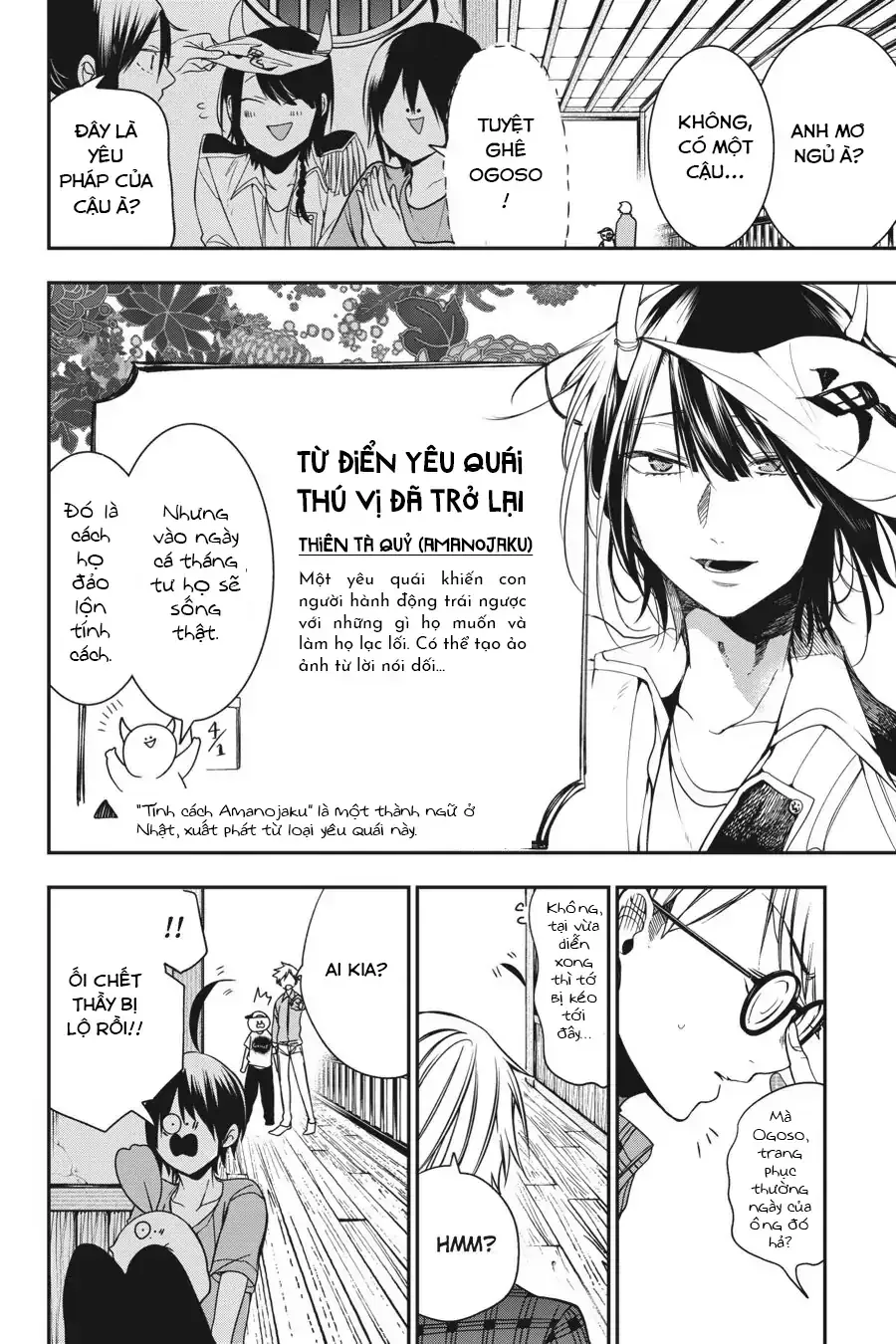 Youkai Gakkou no Seito Hajimemashita! Chapter 45 - Trang 15