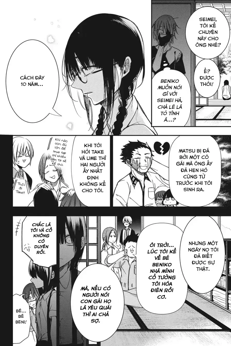 Youkai Gakkou no Seito Hajimemashita! Chapter 45 - Trang 7