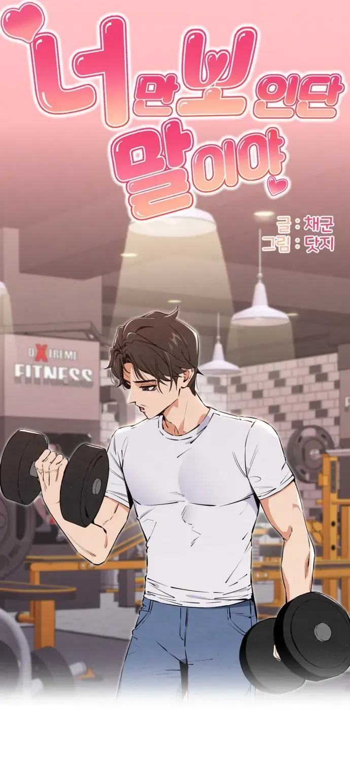 You’re The Only One I Can See Chapter 1 - Trang 25