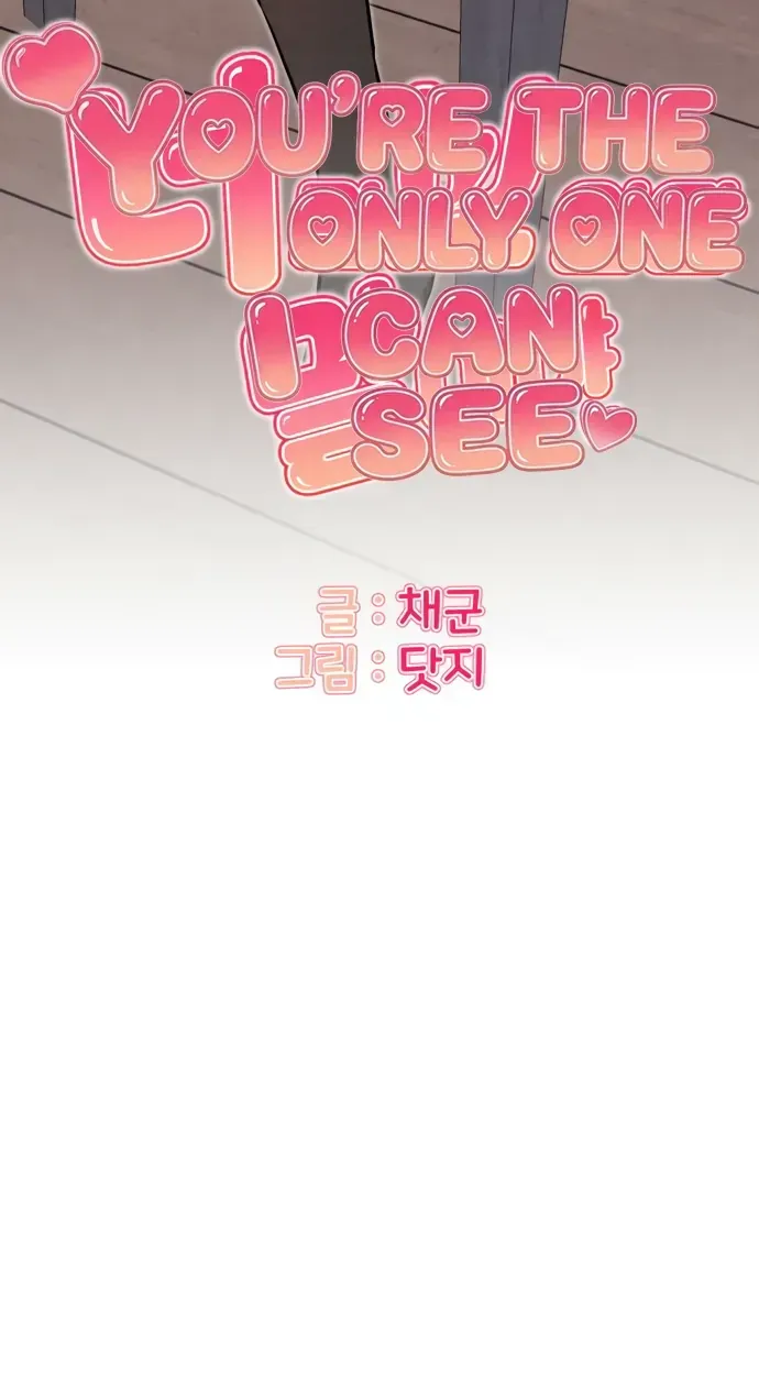 You’re The Only One I Can See Chapter 18 - Trang 39
