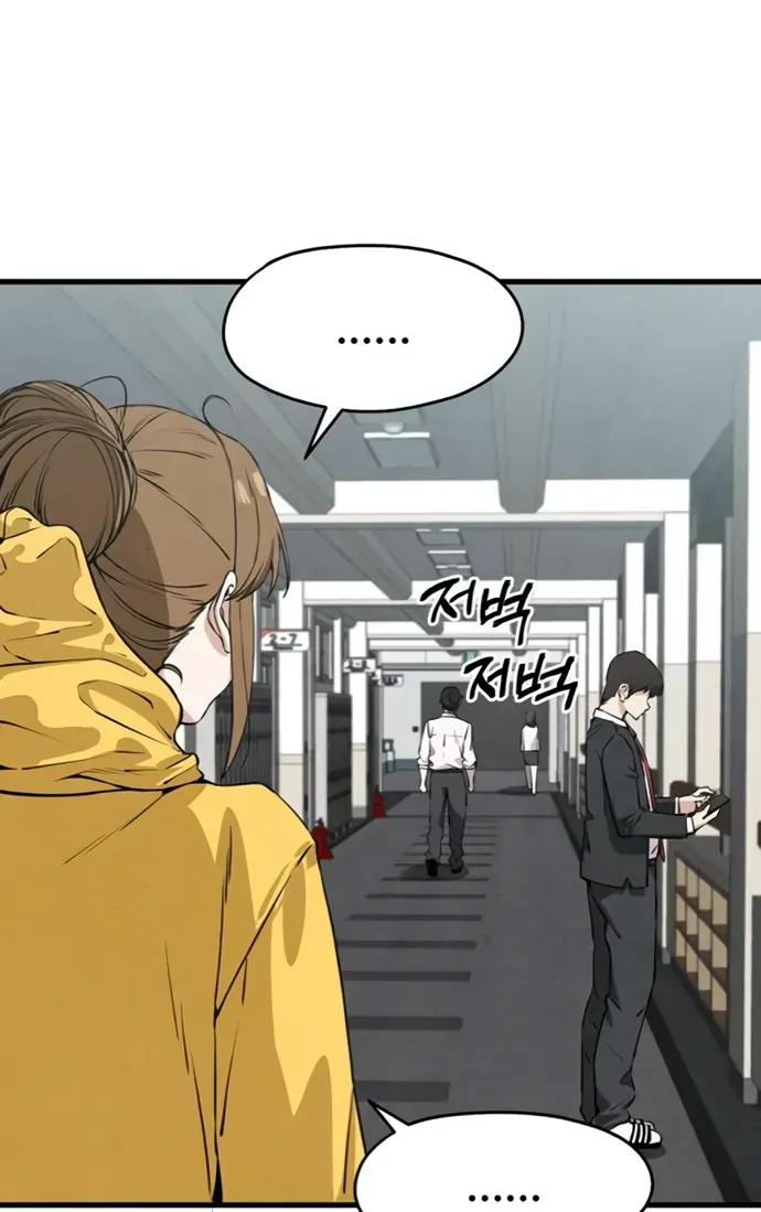 You’re The Only One I Can See Chapter 3 - Trang 16